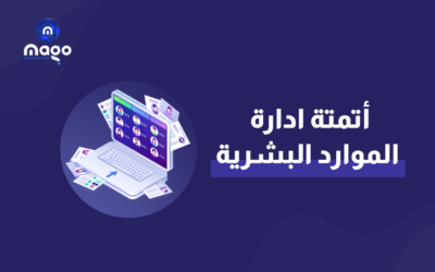 أتمتة ادارة الموارد البشرية