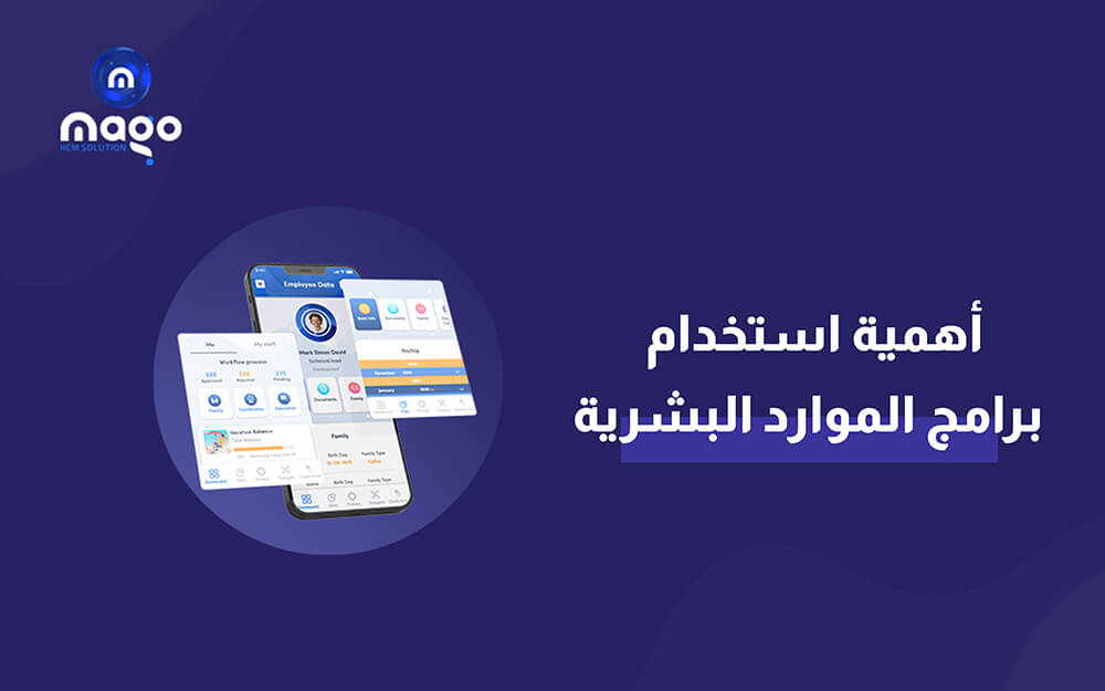 برامج الموارد البشرية