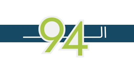 Group 1171277089 اليوم الوطني 94