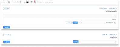 إدارة الوثائق والعقود والمرفقات إلكترونيًا.